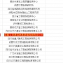 【業(yè)界資訊】關(guān)于公布2013年度建筑基樁低應(yīng)變能力驗(yàn)證比對考核結(jié)果的通知